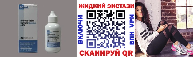 БУТИРАТ бутик  Покровск 