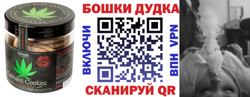 Печенье с ТГК марихуана  Покровск 