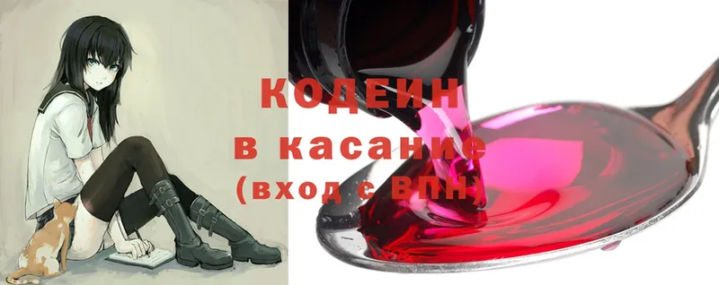 Codein Purple Drank  цены наркотик  Покровск 