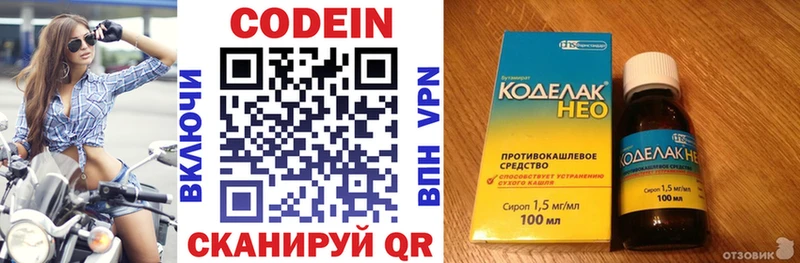 Кодеиновый сироп Lean напиток Lean (лин)  купить наркотик  Покровск 