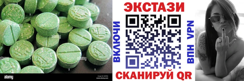 Экстази 250 мг  Покровск 
