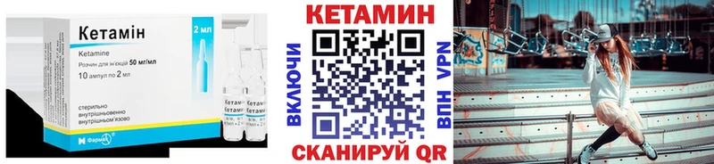 Кетамин VHQ  Покровск 