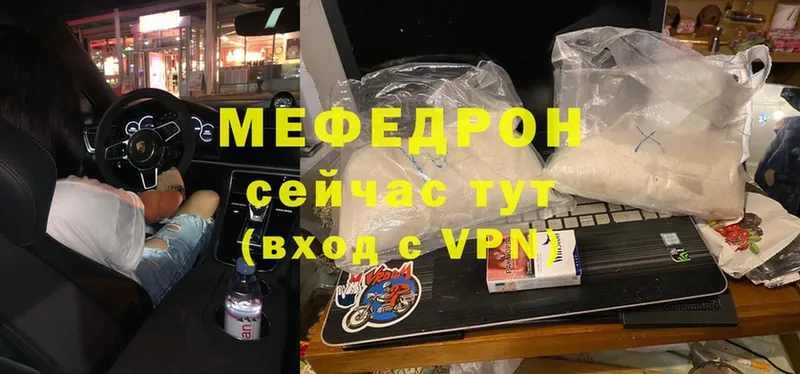 Мефедрон VHQ  наркошоп  Покровск 