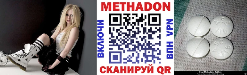 Метадон мёд  Покровск 
