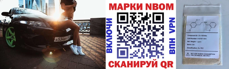 Наркотические марки 1,5мг  Покровск 